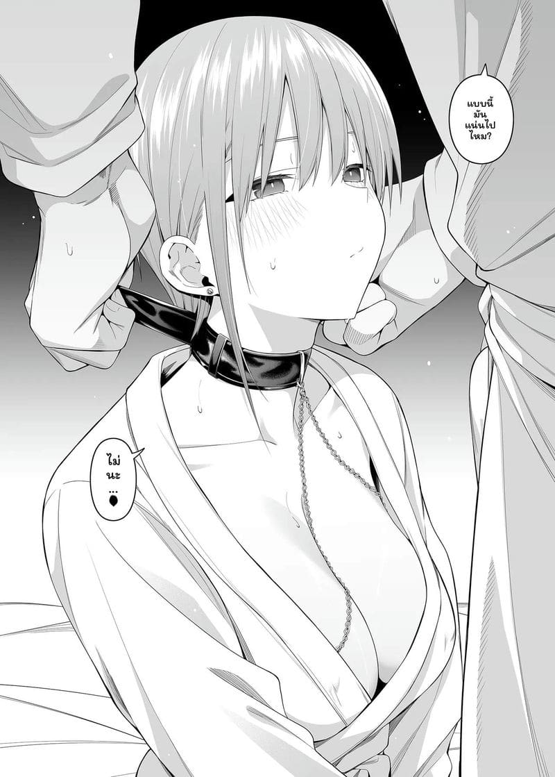 โดจิน อิจิกะ… ฝึกทนเสียว